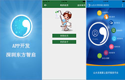 安菲科技APP开发-生殖服务APP开发 生育不需要保质期