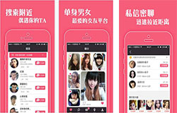 安菲科技APP开发-相亲APP开发 新玩法当道