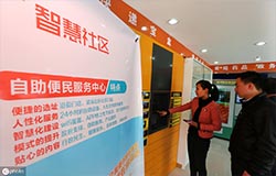 安菲科技APP开发-社区服务APP开发 线上线下相结合的服务平台