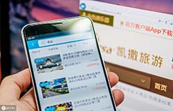 安菲科技APP开发-境外出游app开发 享受定制服务