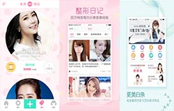 安菲科技APP开发-比较好的美容整形APP开发公司 整形APP开发案例