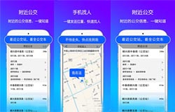 安菲科技APP开发-情侣手机定位追踪软件怎么样