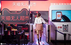 安菲科技APP开发-新零售服务APP开发打造新领域