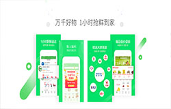安菲科技APP开发-菜到家APP测评 菜到家APP好用吗