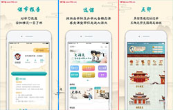 安菲科技APP开发-大语文教育APP开发产品布局