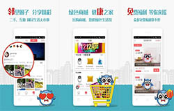 安菲科技APP开发-小区管家app开发 一站式智慧社区服务