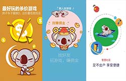 安菲科技APP开发-考拉社区APP点评 考拉社区APP好用吗
