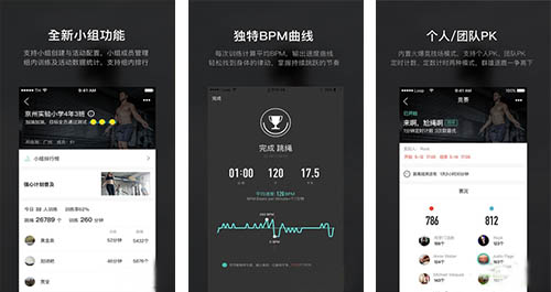 智能跳神APP开发