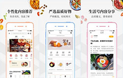安菲科技APP开发-解读菜谱APP开发新形势