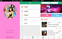安菲科技APP开发-开发猎娱app 便捷找酒吧
