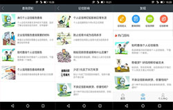 安菲科技APP开发-个人征信查询app好用吗