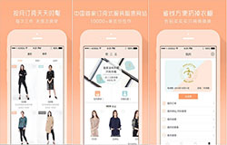 安菲科技APP开发-衣二三app开发 100万+时装随心换