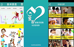 安菲科技APP开发-找家政的app靠谱吗 哪个好