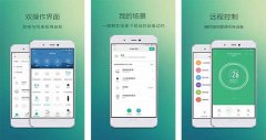 安菲科技APP开发-智能家居APP开发的基本功能