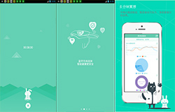 安菲科技APP开发-冥想APP开发席卷海外
