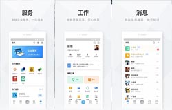 安菲科技APP开发-移动办公app智能协同云系统解决方案