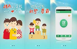 安菲科技APP开发-问作业拍照软件开发多少钱