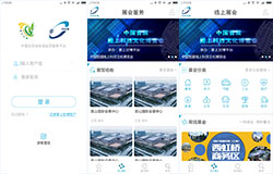安菲科技APP开发-双线会展APP点评 双线会展APP怎么样