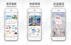 安菲科技APP开发-跨境通app开发 直销原装进口商品