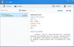 安菲科技APP开发-时间提醒APP开发 记录各种重要日子