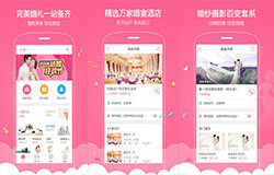 安菲科技APP开发-到喜啦app点评 到喜啦app好用吗