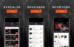 安菲科技APP开发-乐刻运动健身app开发 赋能互联网运动健身