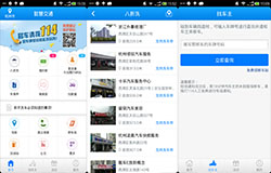安菲科技APP开发-智慧交通APP开发案例