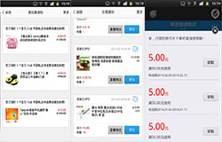 安菲科技APP开发-即时通讯软件阿里旺旺APP点评