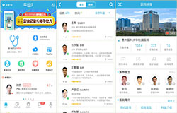 安菲科技APP开发-远程问诊APP开发 提高医患粘性