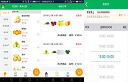 安菲科技APP开发-电商生鲜APP还有多大市场