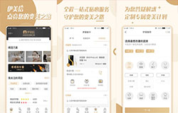 安菲科技APP开发-伊美信APP开发 让你变得更完美