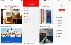 安菲科技APP开发-艺术资讯类app开发的四种类型