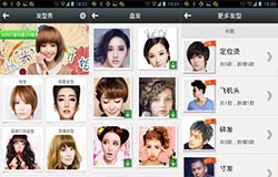 安菲科技APP开发-臭美发型app测评 臭美发型app点评