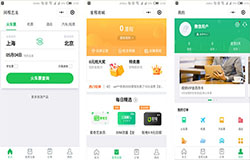 安菲科技APP开发-酒店机票火车小程序点评怎么样