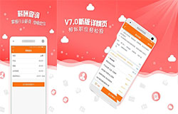 安菲科技APP开发-手机招聘软件排名 手机招聘软件有哪些
