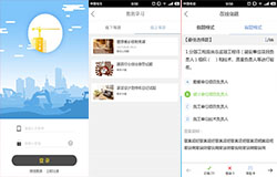 安菲科技APP开发-工匠app开发 轻松接单赚钱