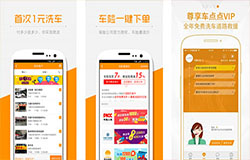 安菲科技APP开发-车点点app点评 车点点app好用吗