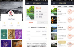 安菲科技APP开发-数据采集APP开发落地的三大领域