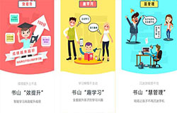 安菲科技APP开发-书山宝APP点评 书山宝APP怎么样