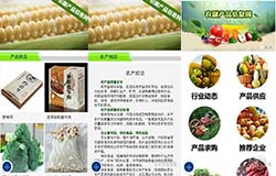 安菲科技APP开发-农特产品app开发 零售新裂变