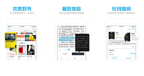 图书借阅app哪个好