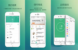 安菲科技APP开发-智能音箱APP开发 行走的低音炮