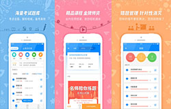 安菲科技APP开发-2019年公务员考试APP盘点