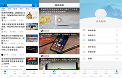 安菲科技APP开发-科技新闻APP开发 看尽国内外的世界