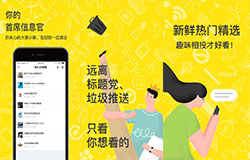 安菲科技APP开发-即刻新闻app如何 即刻新闻app好用吗