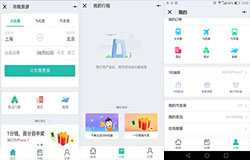 安菲科技APP开发-酒店机票火车小程序点评