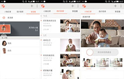安菲科技APP开发-小鱼在家APP开发 智能机器人手机控制端