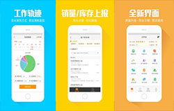 安菲科技APP开发-开发外勤365app 高效管理外勤工作