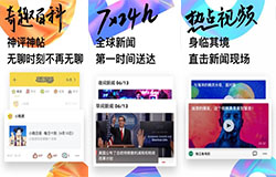 安菲科技APP开发-新闻资讯APP开发 让你在家中就能知天下事