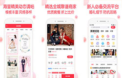 安菲科技APP开发-婚礼纪app开发打造新娘信赖结婚服务